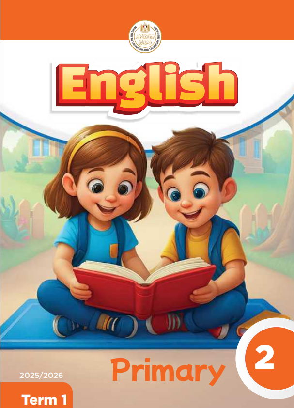 كتاب اللغة الإنجليزية للصف الثاني الابتدائي pdf 2025 الترم الأول 